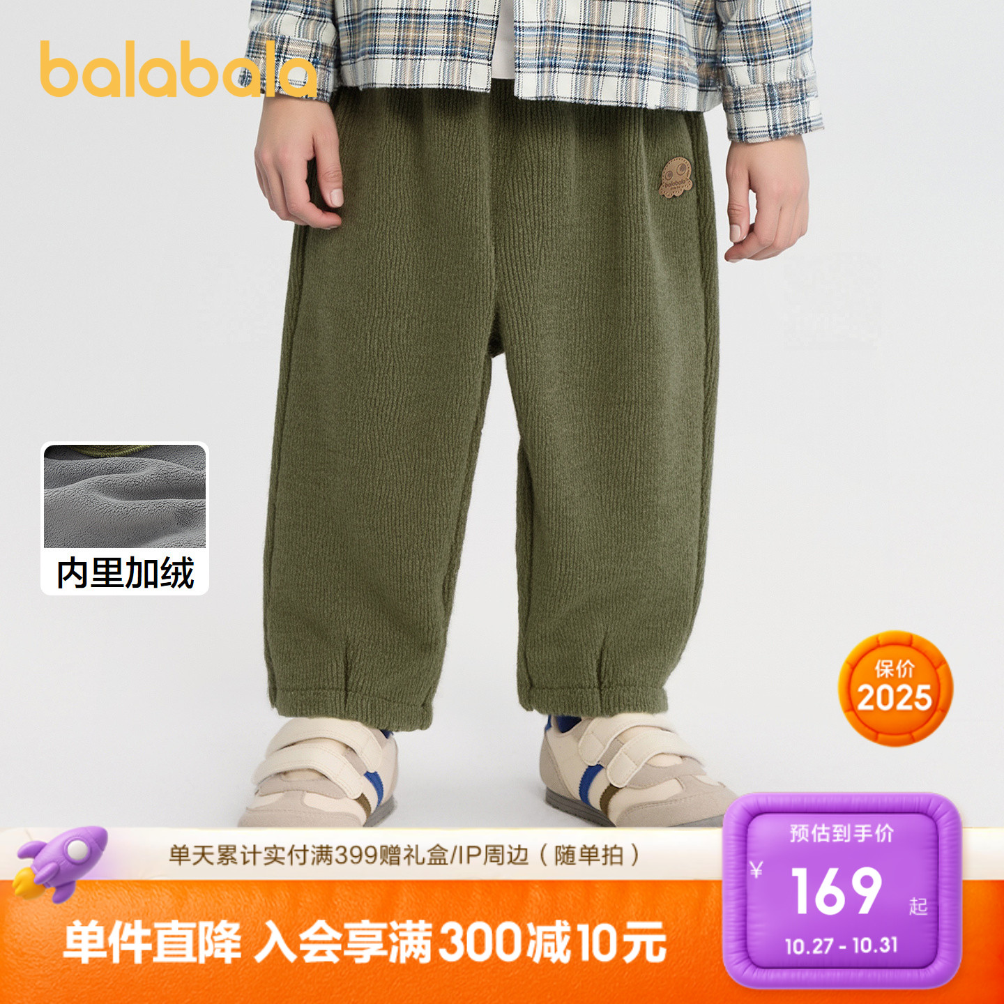 【商场同款】巴拉巴拉男童长裤加绒宽松气球裤秋冬2025新款休闲裤