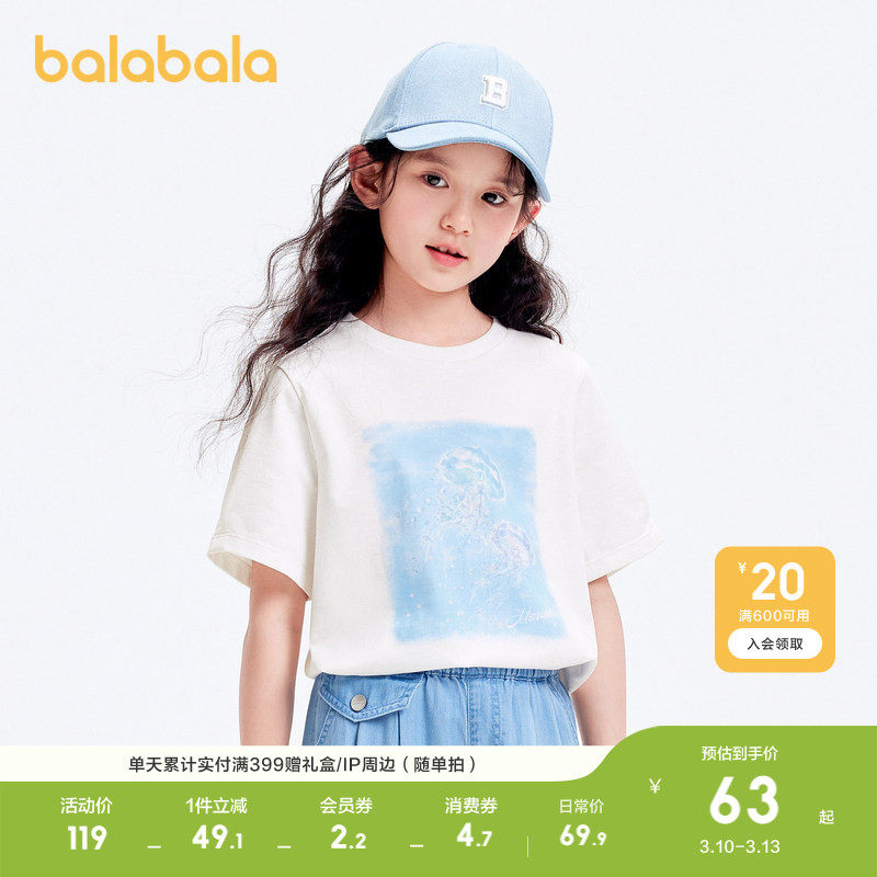 巴拉巴拉童装儿童短袖女童轻薄夏装印花时尚t恤百搭纯色休闲上衣