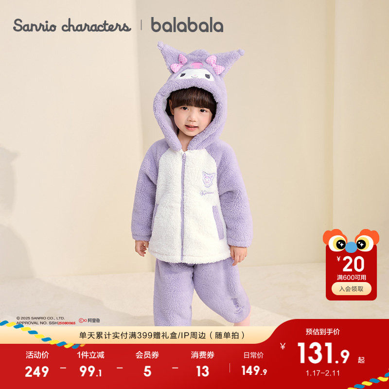 【balaOne】巴拉巴拉儿童家居服套装男童女童2025冬季新款珊瑚绒,童装/婴儿装/亲子装,家居服套装,淘宝优惠券,粉丝福利购,淘宝优惠卷