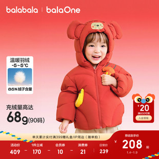 巴拉巴拉儿童羽绒服宝宝2025新冬装红色拜年服男童保暖外套女童装