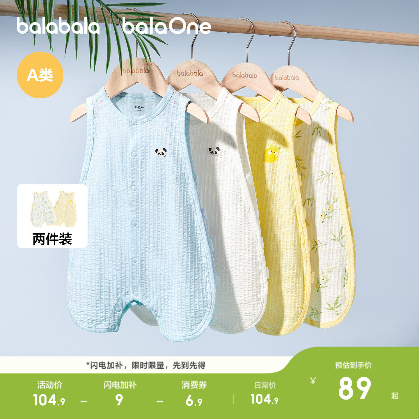 巴拉巴拉宝宝连体衣新生婴儿衣服2026夏季全棉两件装透气哈衣爬服