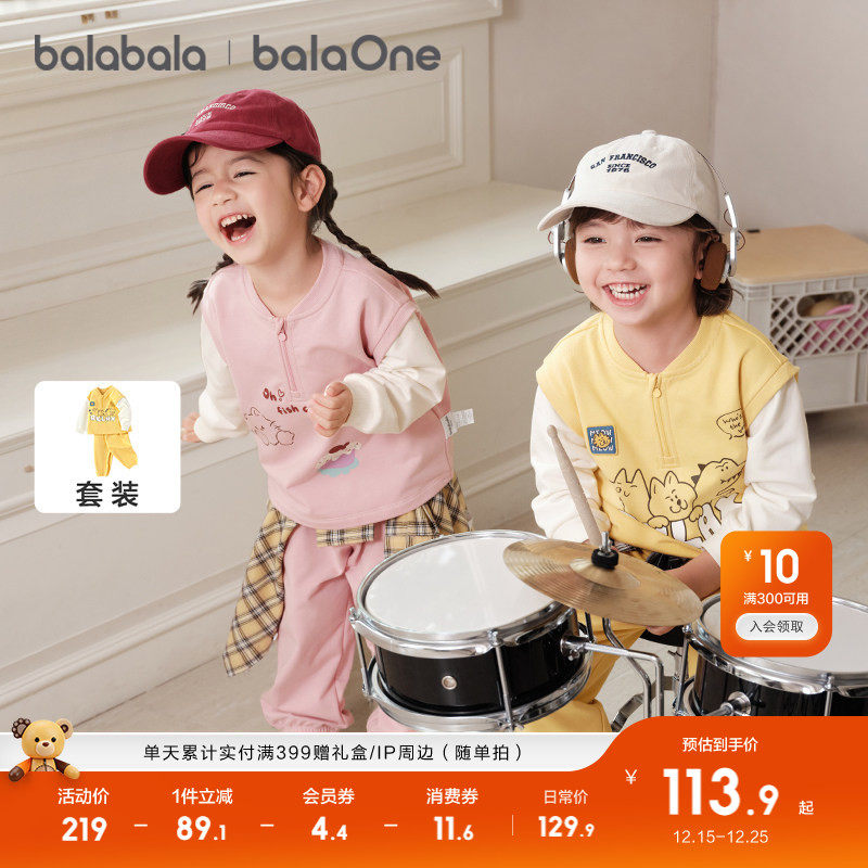 巴拉巴拉童装儿童长袖套装女童两件套男童宝宝衣服2025新款秋装潮