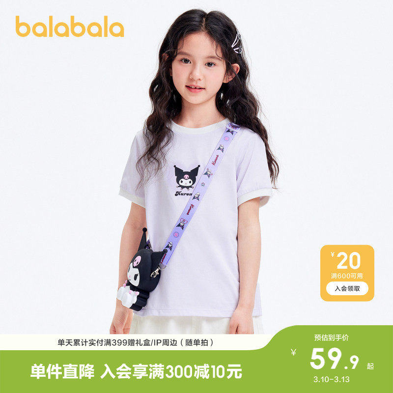 【库洛米】巴拉巴拉童装儿童短袖t恤女童夏季新款上衣三丽鸥洋气