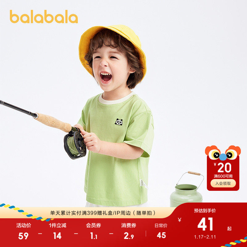 巴拉巴拉童装儿童T恤短袖2025春夏装男童纯棉女童上衣T恤撞色潮酷,童装/婴儿装/亲子装,T恤,淘宝优惠券,粉丝福利购,淘宝优惠卷