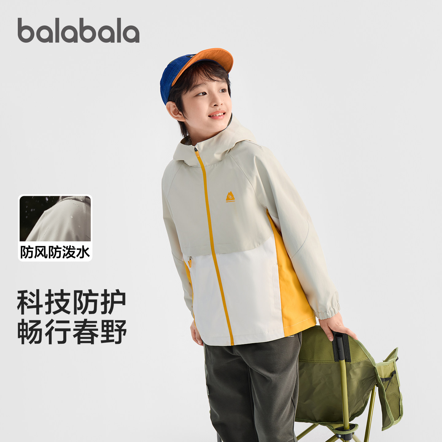 巴拉巴拉外套男童上衣防护户外潮
