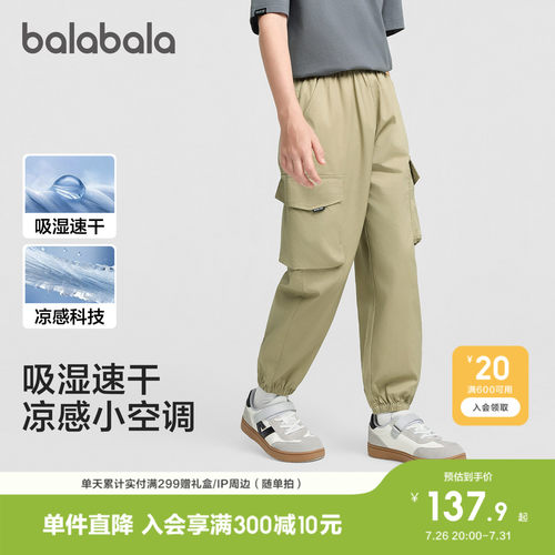 巴拉巴拉长裤男童慢跑裤速干凉感