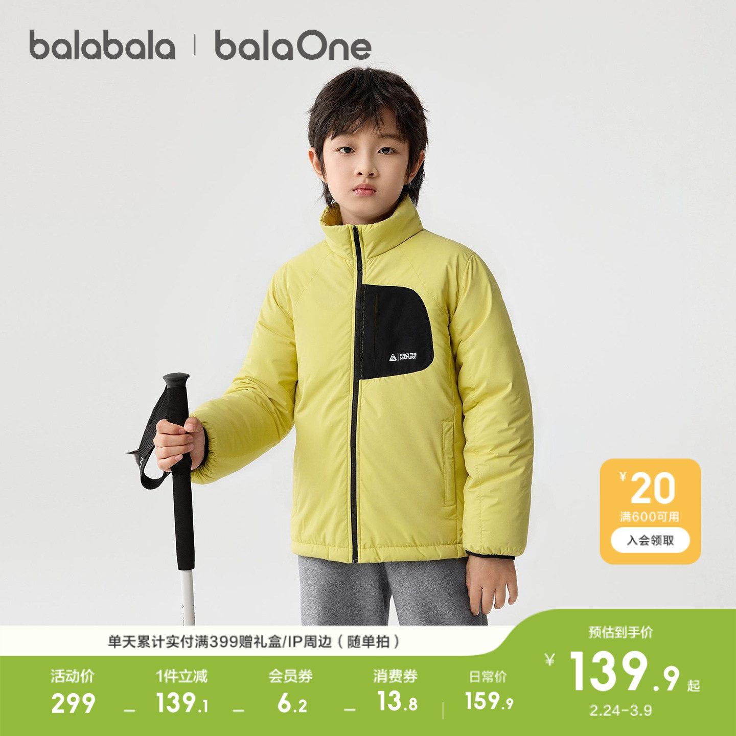 巴拉巴拉童装儿童外套男童棉服女童上衣新款衣服秋冬装加厚舒适潮