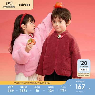 巴拉巴拉童装男童棉衣女童棉袄宝宝棉服冬装2025年外套红色拜年服