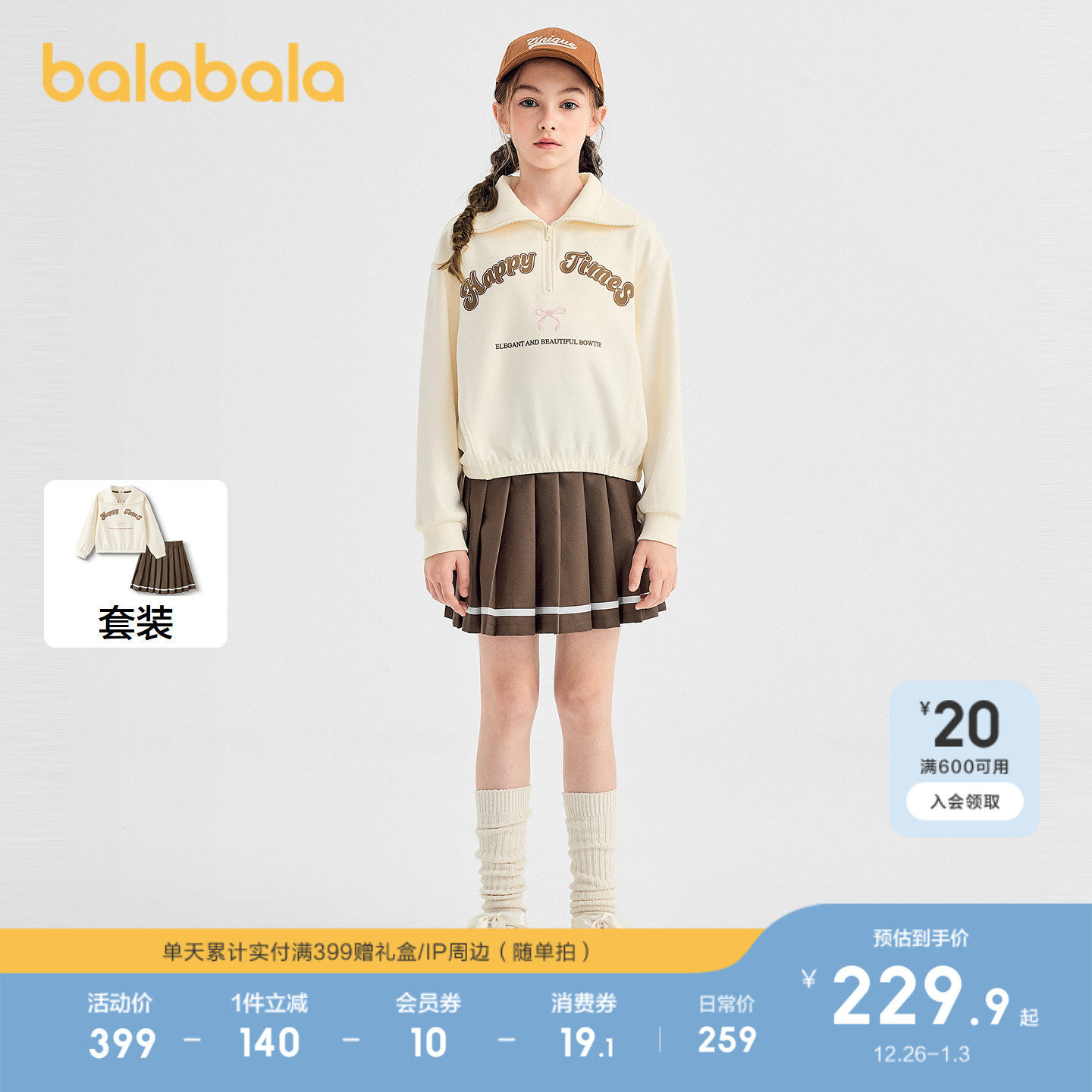 【商场同款】巴拉巴拉女童套装儿童长袖两件套2025新款秋装百褶裙