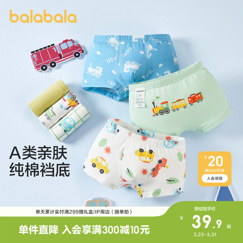 巴拉巴拉宝宝内裤棉a类女童平角短裤男小童宝宝亲肤四角裤三条装