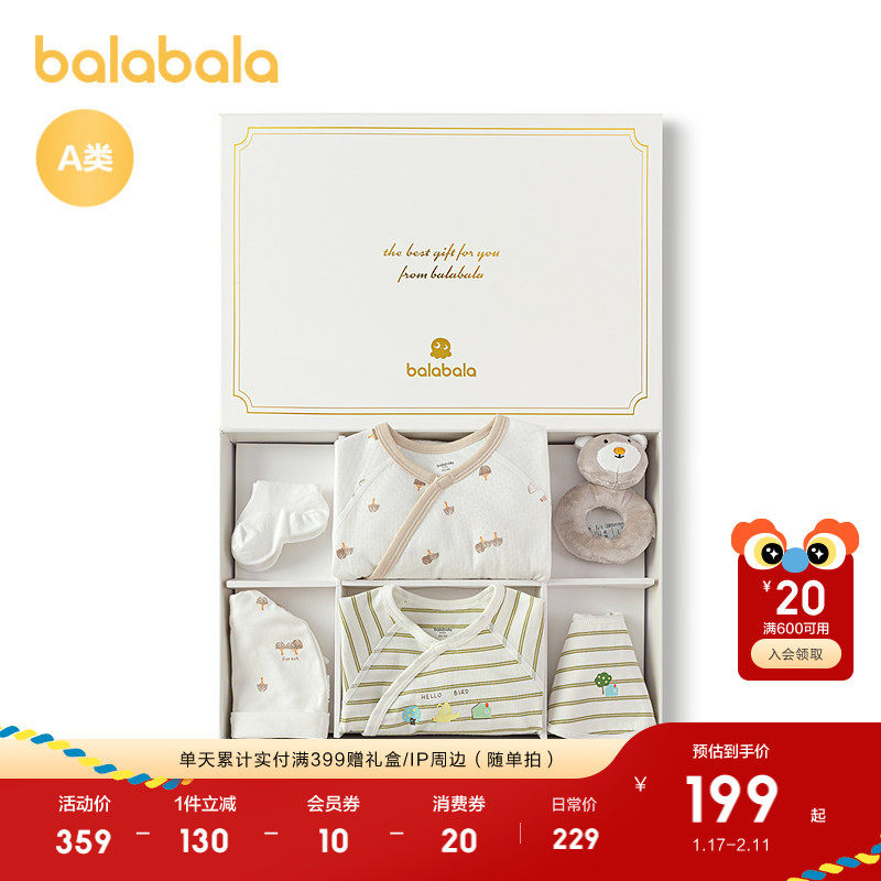 巴拉巴拉童装新生婴儿礼盒宝宝初生礼见面礼满月礼2025新六件套萌,童装/婴儿装/亲子装,婴儿礼盒,淘宝优惠券,粉丝福利购,淘宝优惠卷