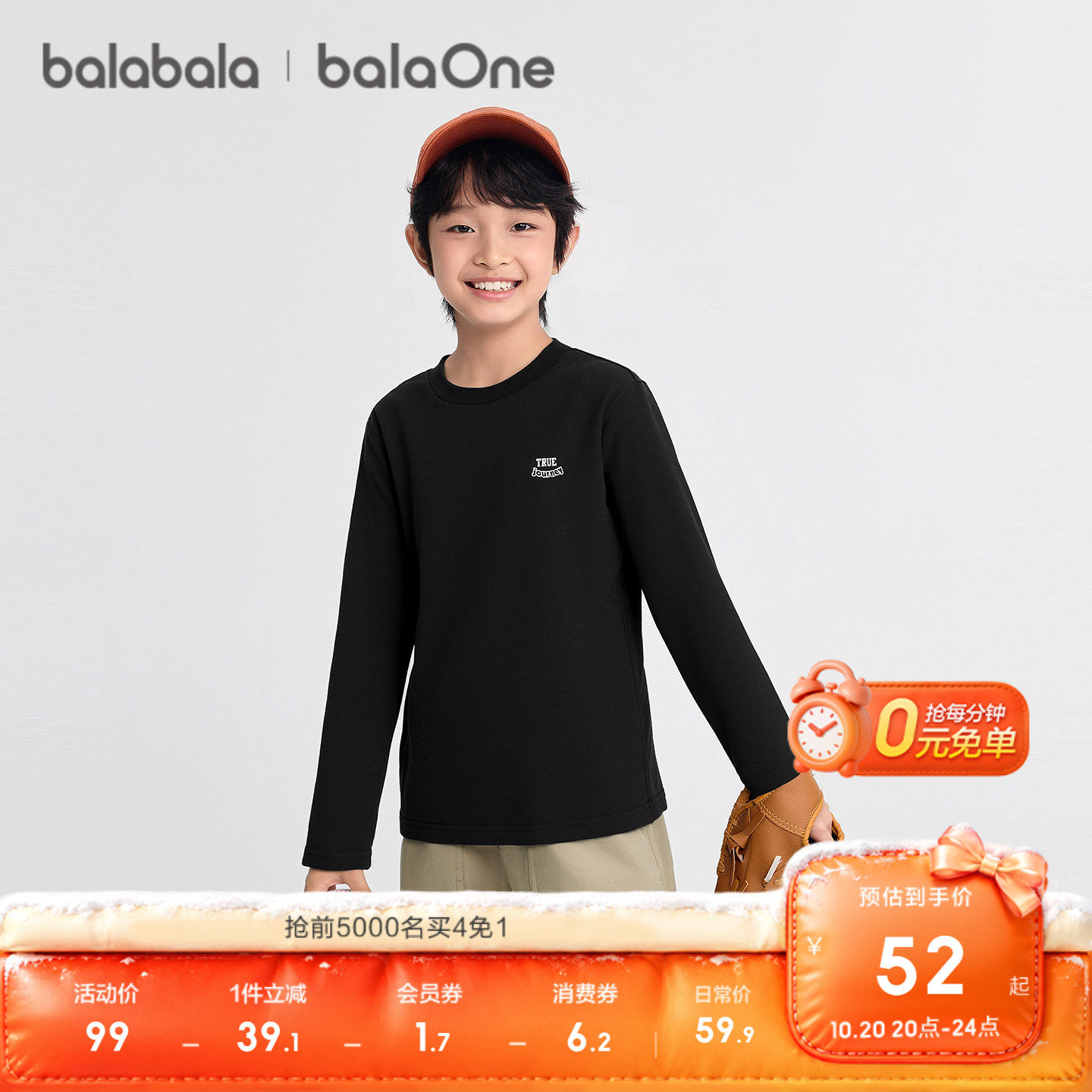 巴拉巴拉balaOne童装儿童长袖t恤男童女童宝宝打底冬新款婴儿上衣
