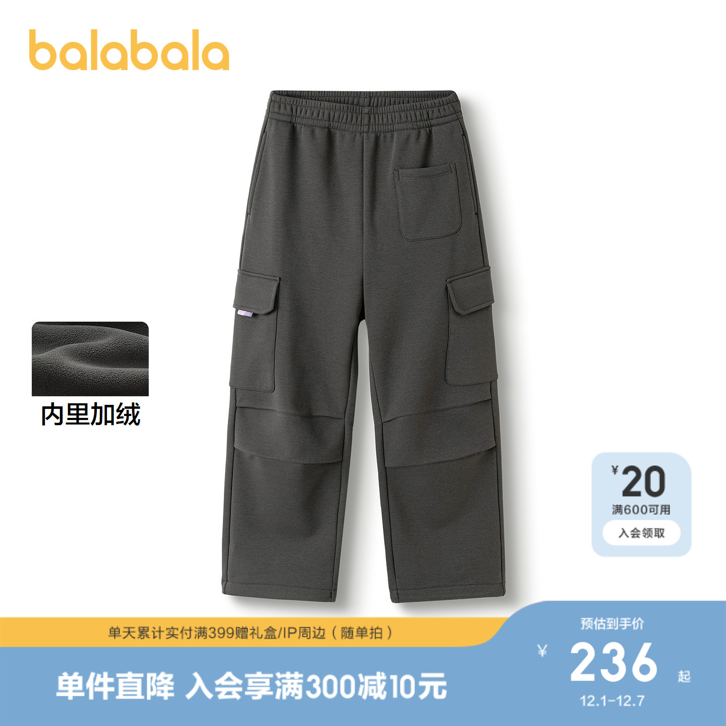 巴拉巴拉长裤女童加绒保暖直筒裤