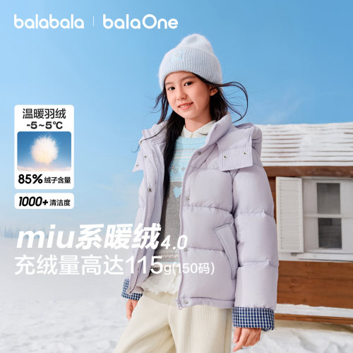 巴拉巴拉balaOne女童羽绒服外套