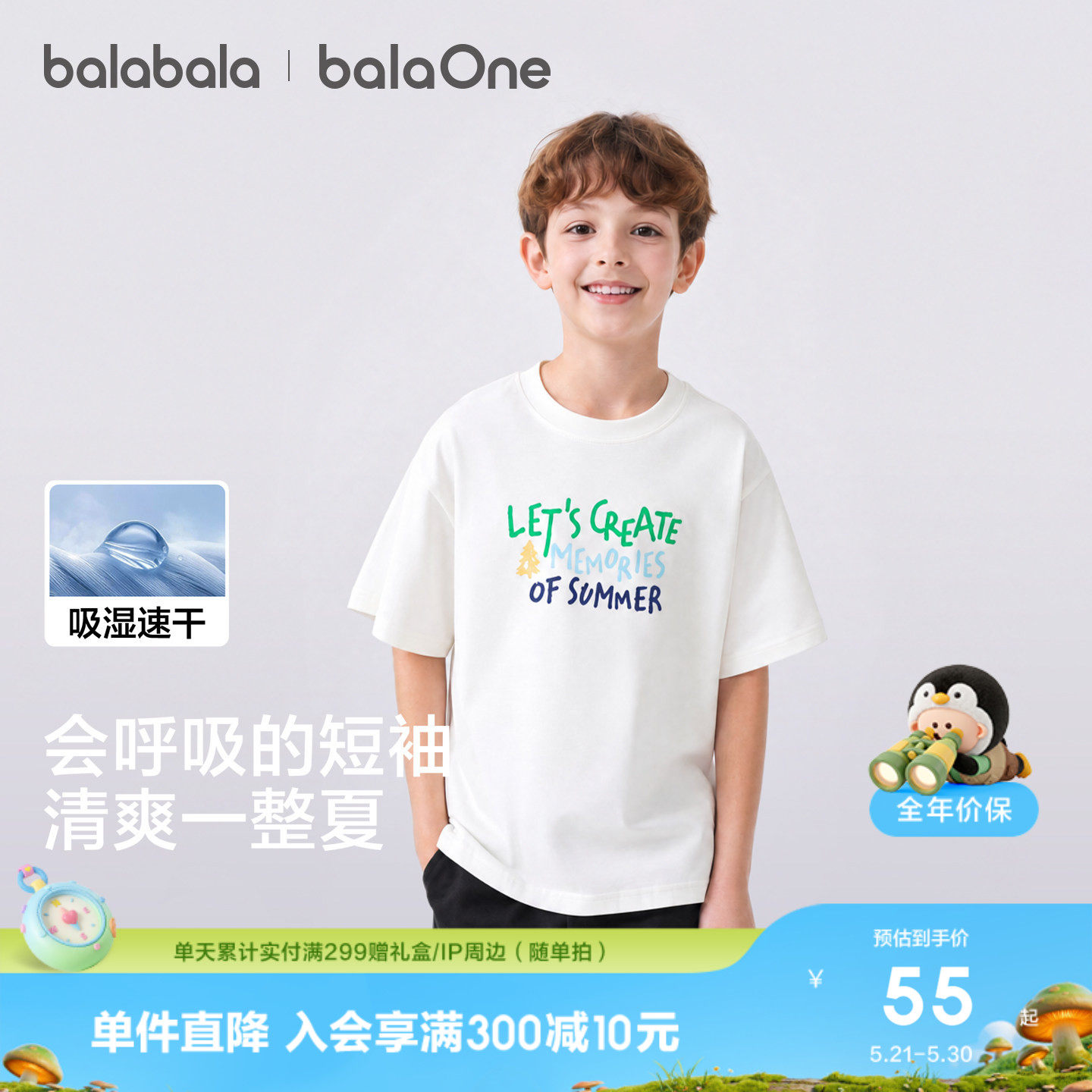 巴拉巴拉童装儿童短袖t恤男童女童上衣2026新衣服夏装速干亲子装