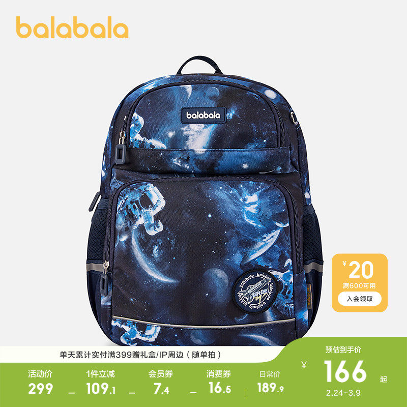巴拉巴拉儿童书包男女童双肩包舒适减负背包时尚轻便便携户外潮流
