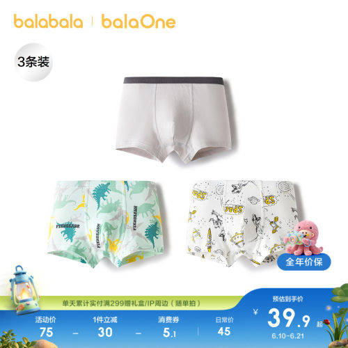 巴拉巴拉balaOne内裤男童四角裤