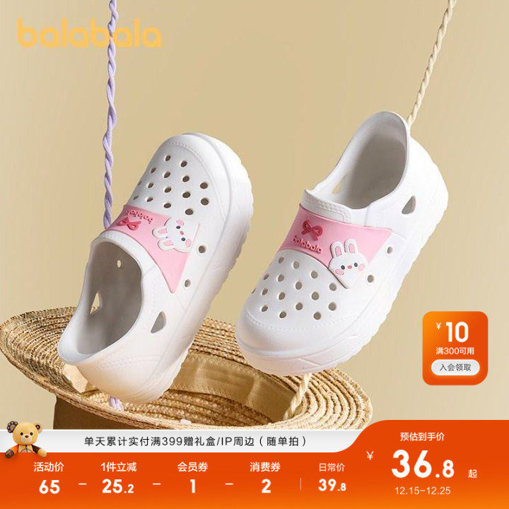 巴拉巴拉童鞋儿童凉鞋男童女童洞洞鞋包头包跟软2025春秋新款鞋子