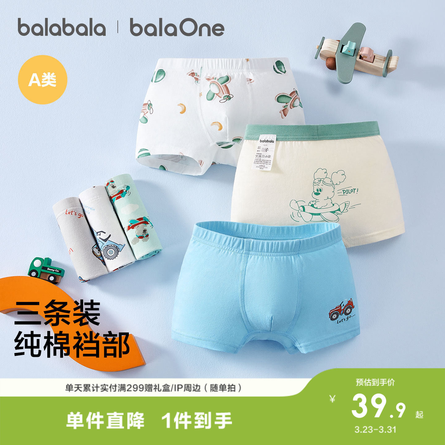 巴拉巴拉宝宝内裤平角纯棉儿童四角短裤小童男童女童短裤子三条装