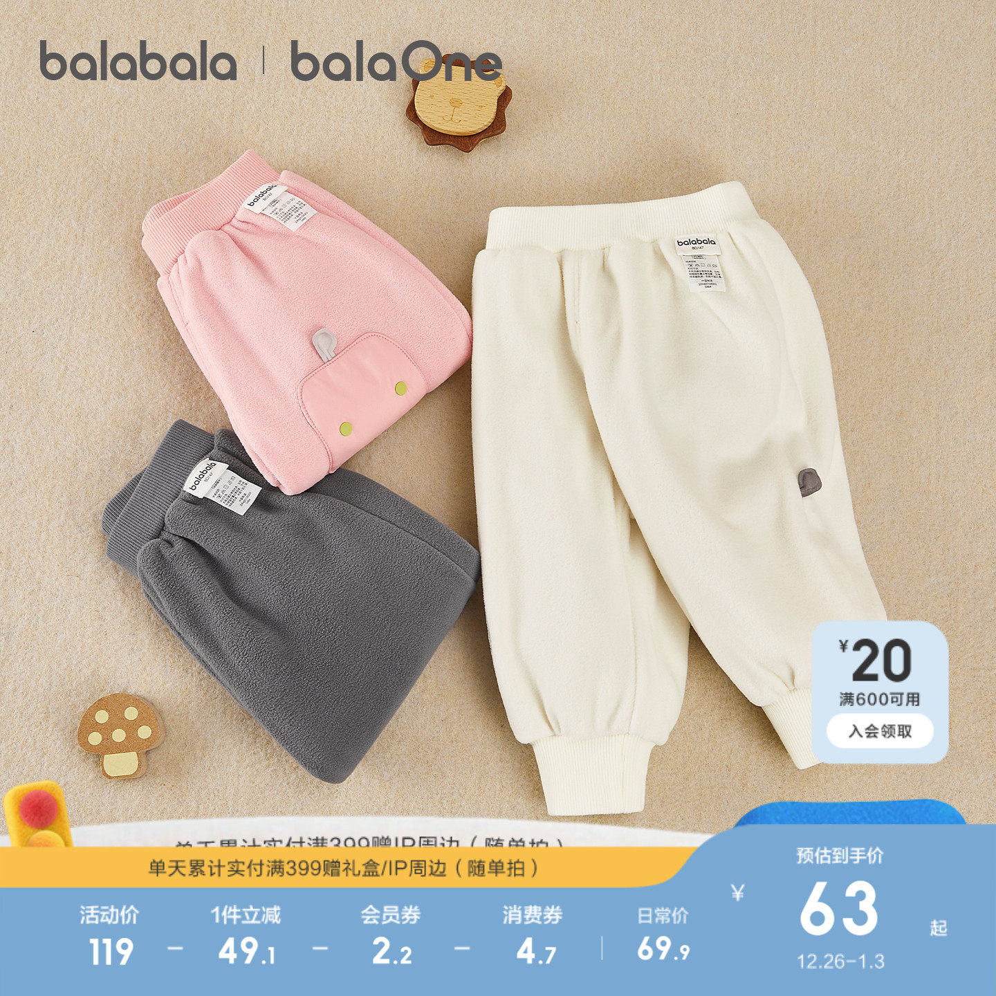 巴拉巴拉童装宝宝加绒长裤男童女童2025冬装新款儿童保暖加厚裤子