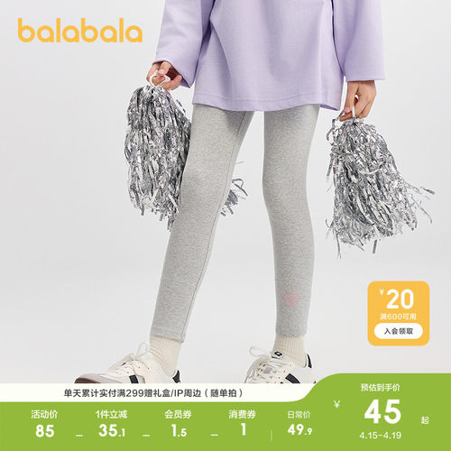 儿童春秋装打底裤时尚舒适长裤子