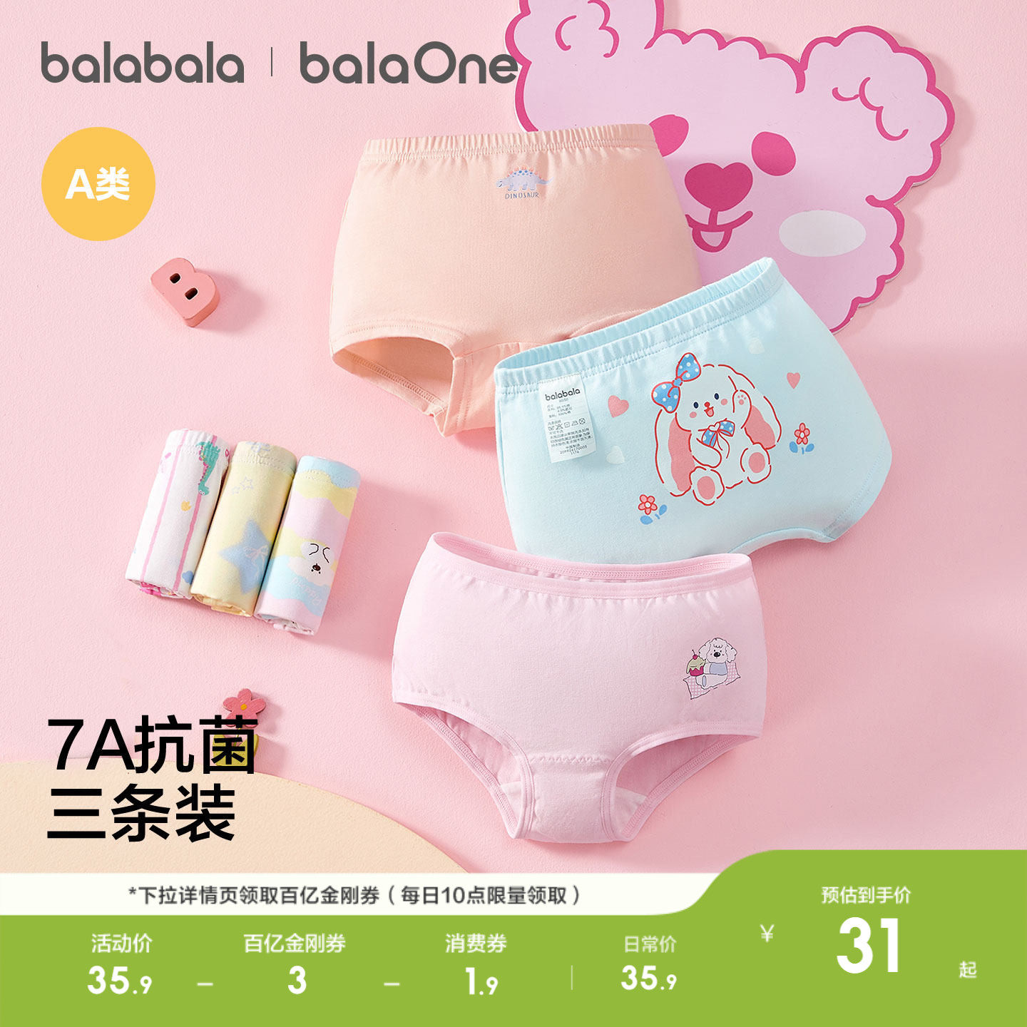 ����-С������IP���ް�-�ɲ�5A����-ƽ������װ�� 90cm Ůͯ�ڿ�ƽ���ޱ������ɫ��ͯ 35.9Ԫ