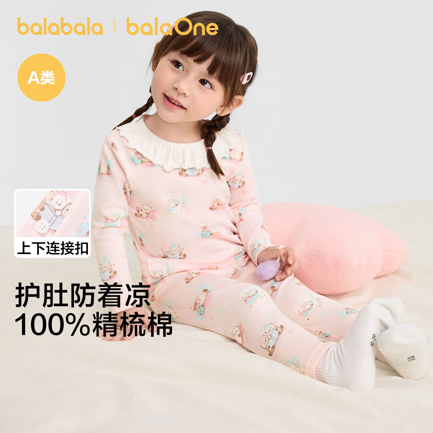 巴拉巴拉宝宝内衣套装纯棉春秋加厚防着凉婴幼儿秋衣儿童女童睡衣