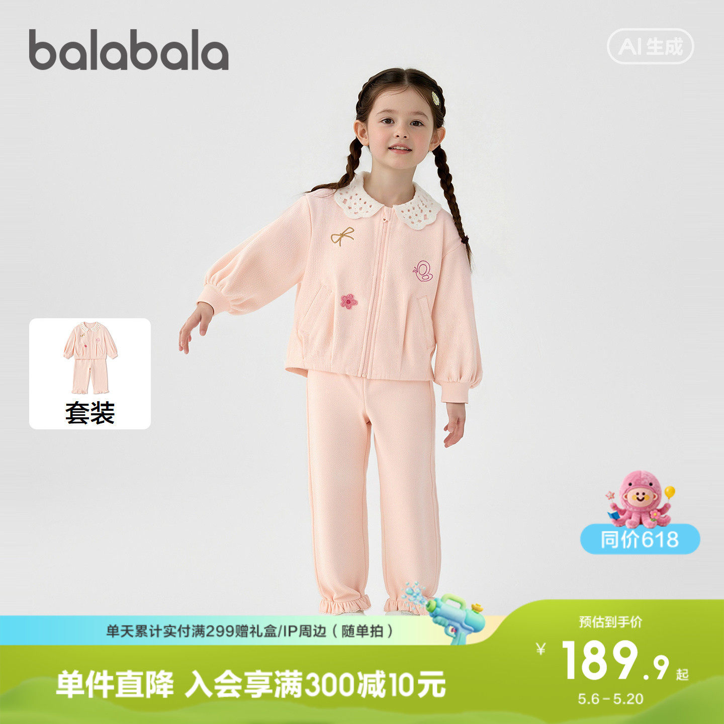 巴拉巴拉童装儿童宝宝套装婴儿女童2026新款春秋装舒适翻领休闲衣