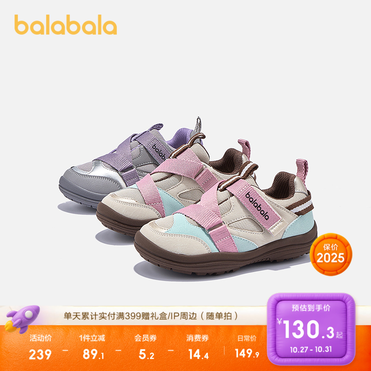 巴拉巴拉童鞋儿童运动鞋女童户外鞋透气舒适2025新款春秋休闲鞋子