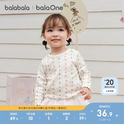 巴拉巴拉balaOne宝宝长袖T恤秋装