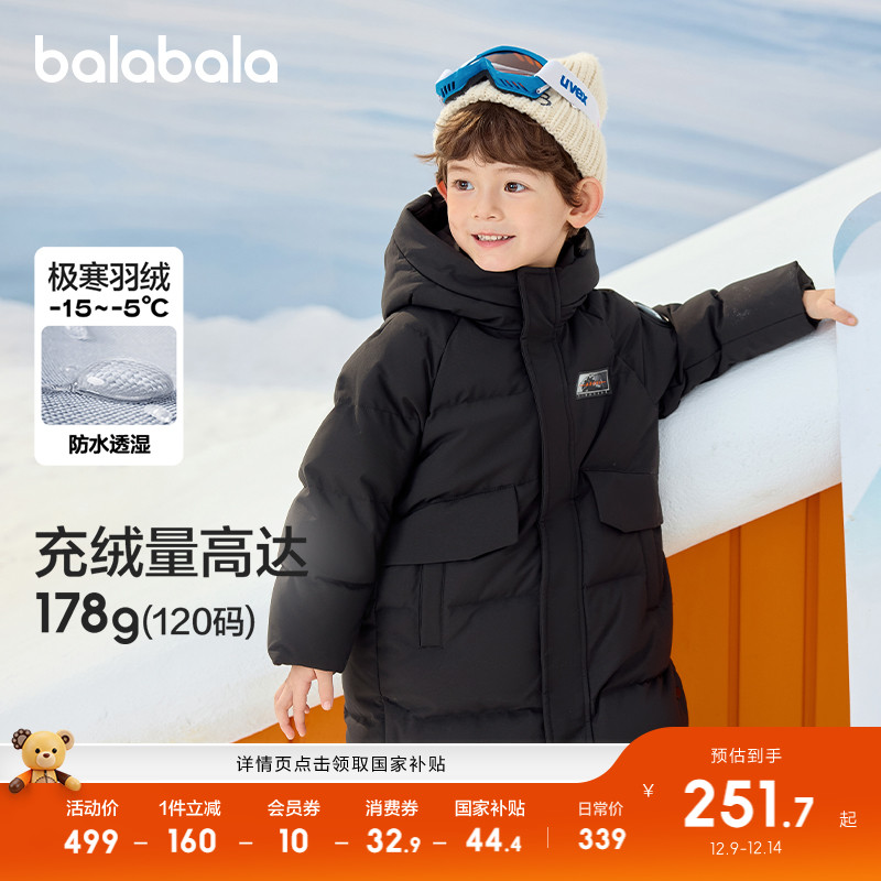 巴拉巴拉羽绒服男童女童外套舒适