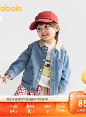 巴拉巴拉牛仔外套男童工装撞色潮