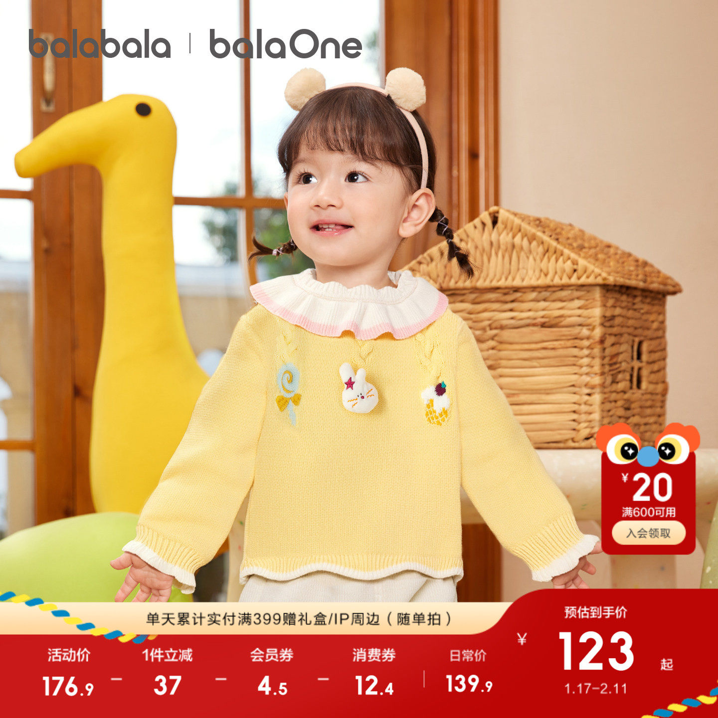 巴拉巴拉童装女童毛衣儿童2025新款冬装甜美针织衫宝宝毛衫上衣萌