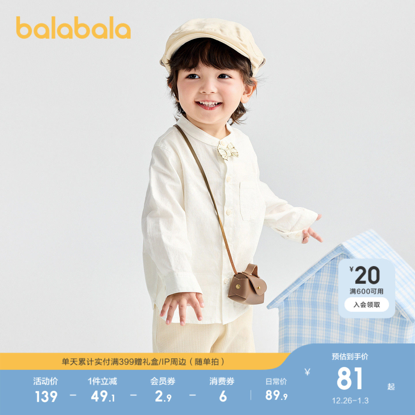 【商场同款】巴拉巴拉宝宝长袖衬衫男童衬衣2025秋装新款上衣时尚