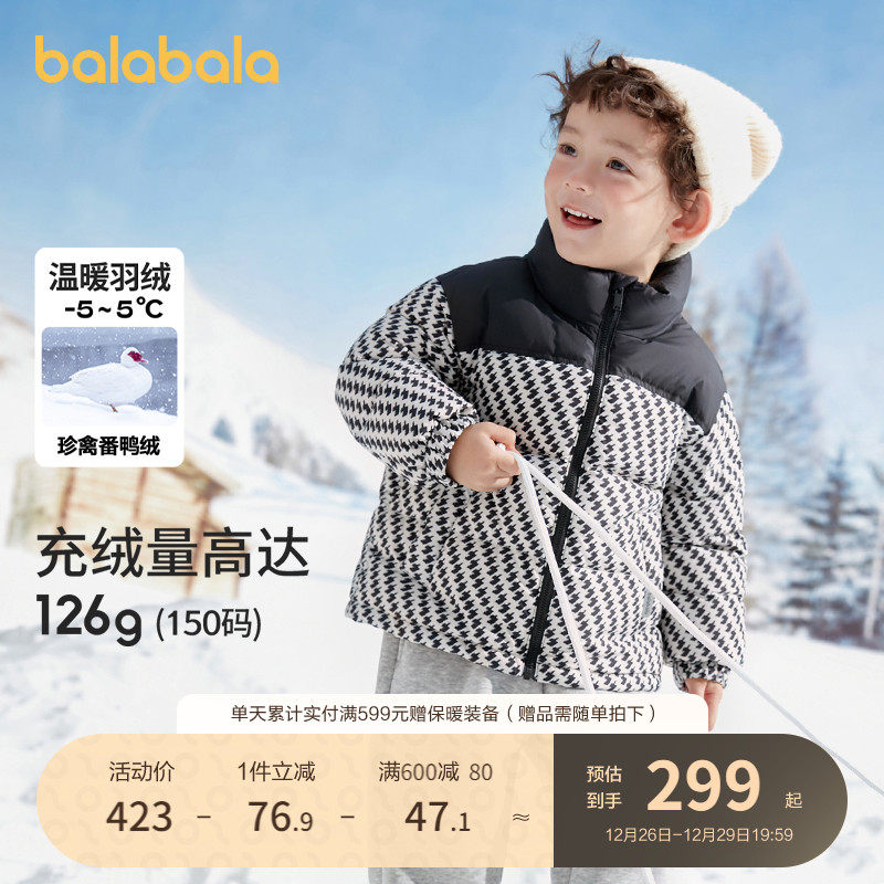 巴拉巴拉儿童羽绒服男童外套冬季2023新款宝宝童装加厚保暖亲子装