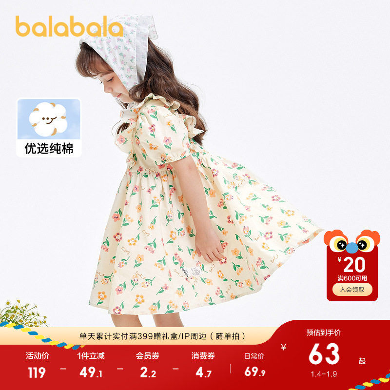 �ۻ��㣺��������ͯװŮͯ����ȹ�ļ��¿��ͯ�������������乫��ȹ�Ӵ��� 199.71Ԫ��3��(��66.57Ԫ/��)