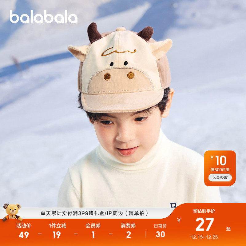 巴拉巴拉婴童帽子宝宝2025软檐帽立体卡通造型精致刺绣舒适萌出行