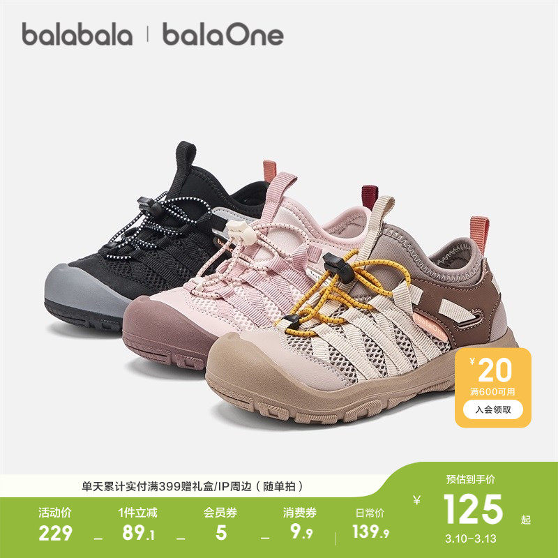 巴拉巴拉童鞋儿童慢跑鞋男女童2026年新款春秋舒适透气耐磨户外鞋