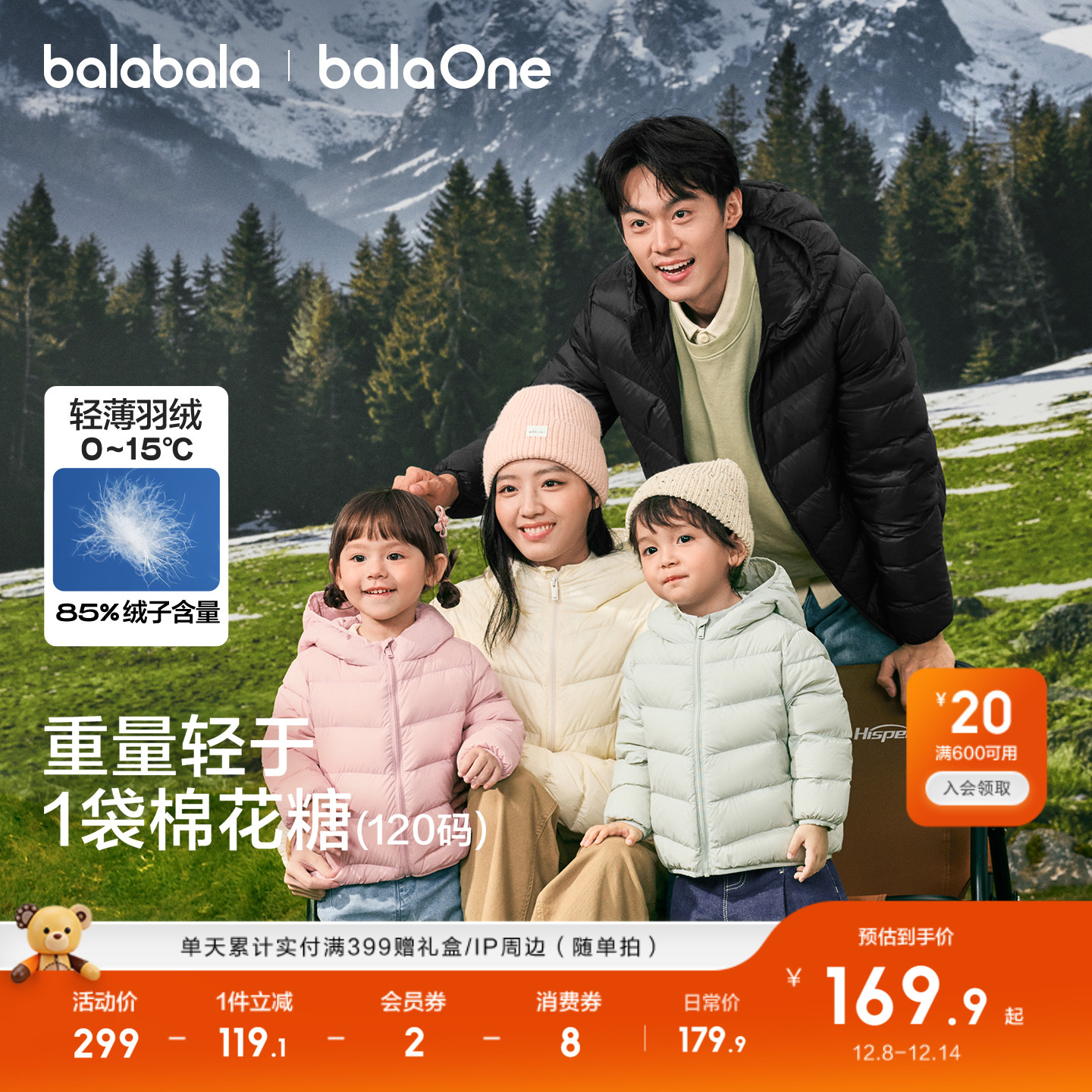 巴拉巴拉羽绒服亲子轻薄户外上衣