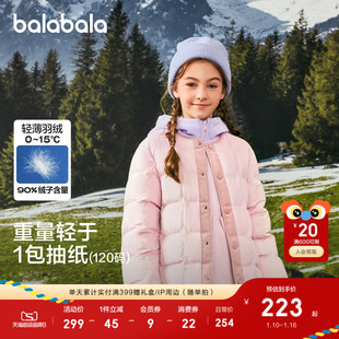 【商场同款】巴拉巴拉童装儿童轻薄羽绒服宝宝女童男童2025冬外套