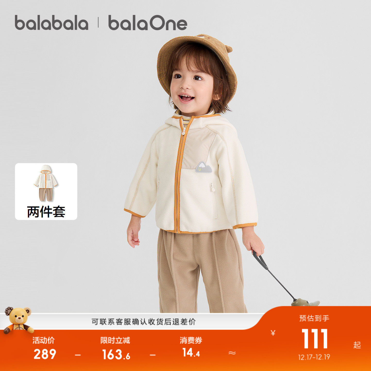 巴拉巴拉童装儿童套装秋冬两件套