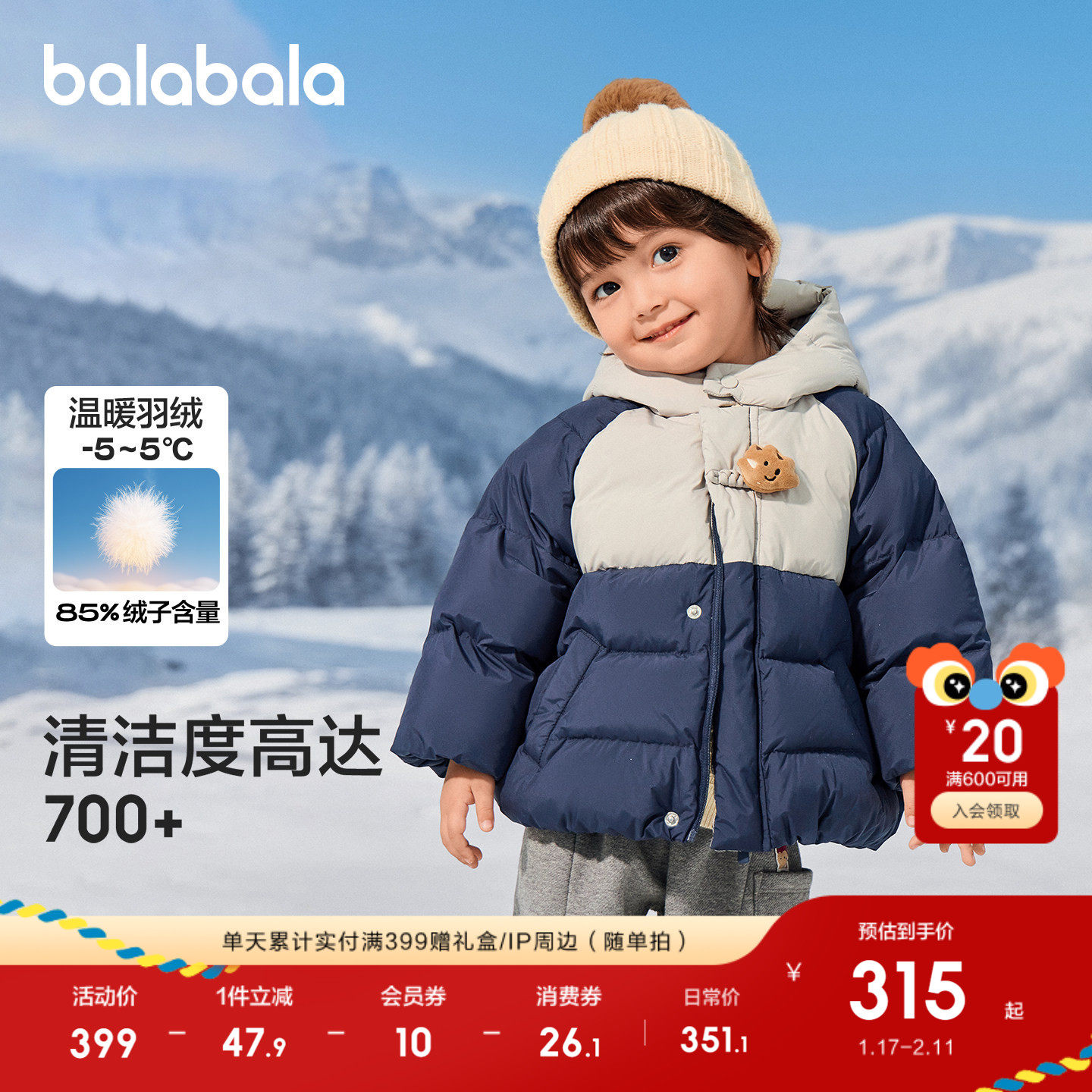 【商场同款】巴拉巴拉儿童羽绒服女宝宝冬装2025新款外套可爱猫咪,淘宝优惠券,粉丝福利购,淘宝优惠卷