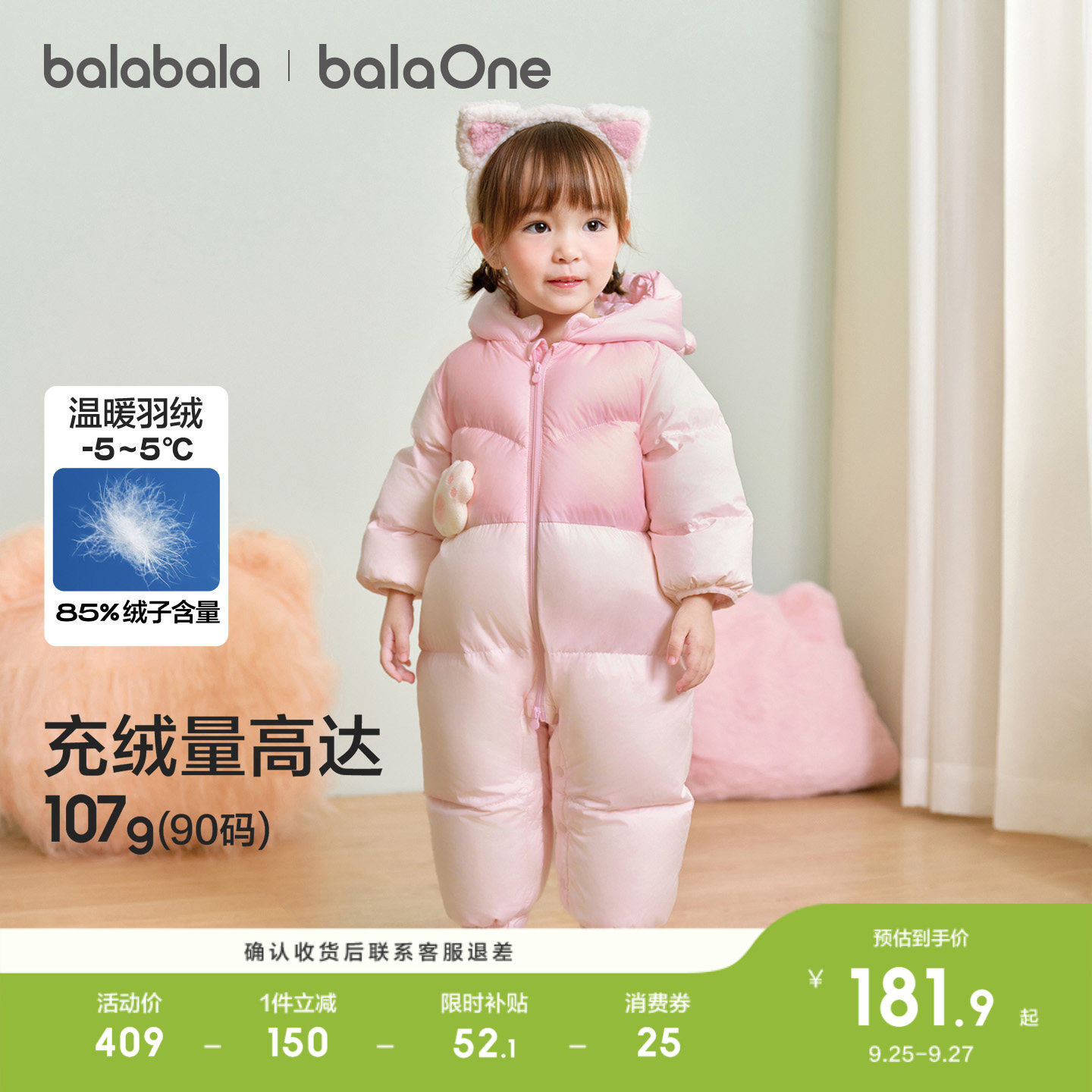 巴拉巴拉balaOne婴儿连体羽绒服