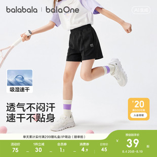 巴拉巴拉童装儿童短裤女童2026夏装薄款新款中大童吸湿速干裤子潮