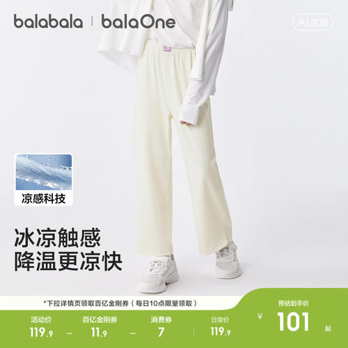 巴拉巴拉balaOne长裤宽松阔腿裤