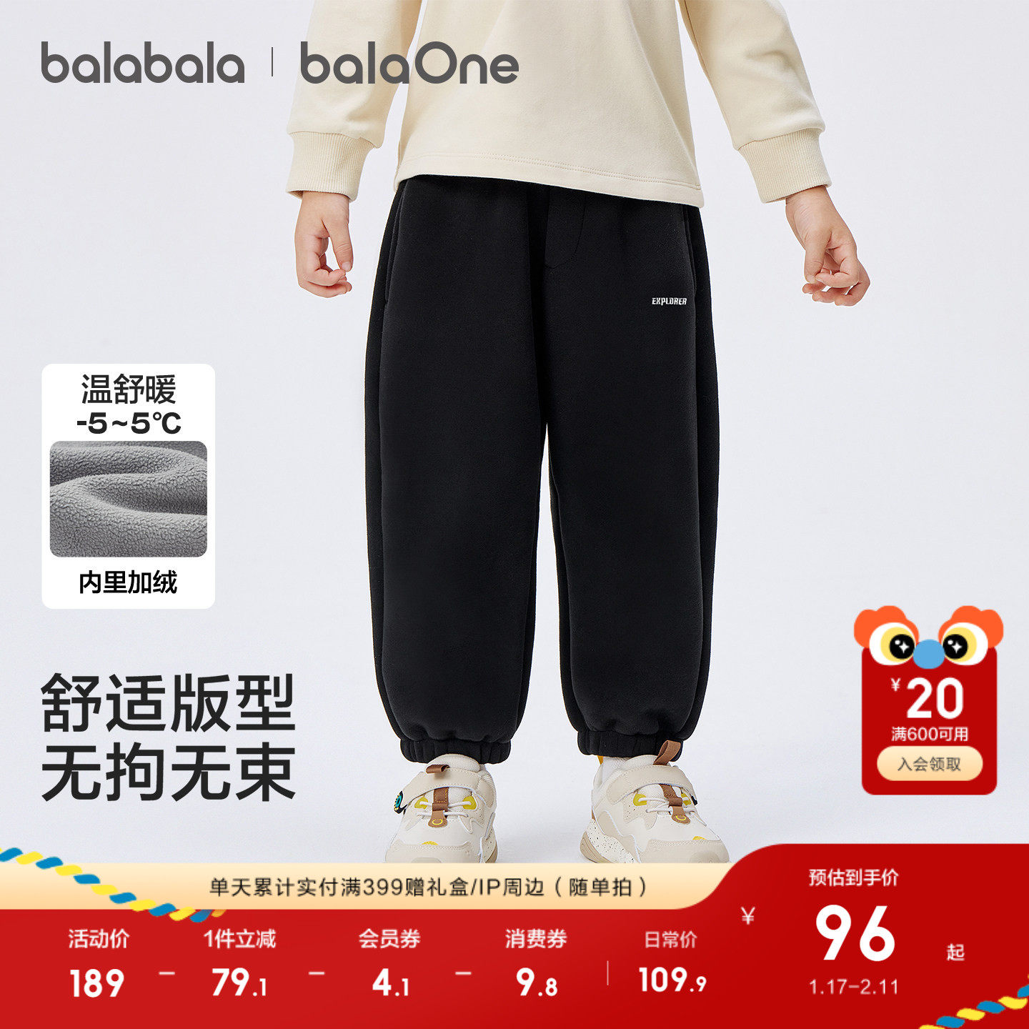 巴拉巴拉童装儿童裤子2025年秋冬装新款男童女童加绒加厚宝宝长裤,童装/婴儿装/亲子装,裤子,淘宝优惠券,粉丝福利购,淘宝优惠卷