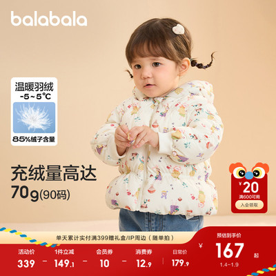 巴拉巴拉童装儿童冬装羽绒服保暖