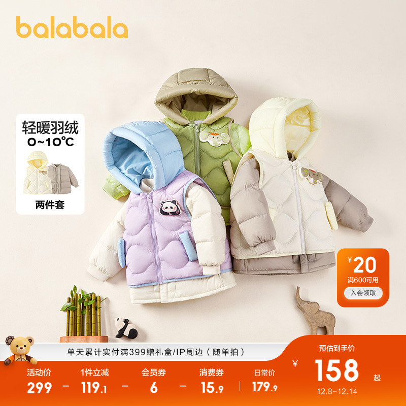 巴拉巴拉羽绒服男宝宝保暖外套潮