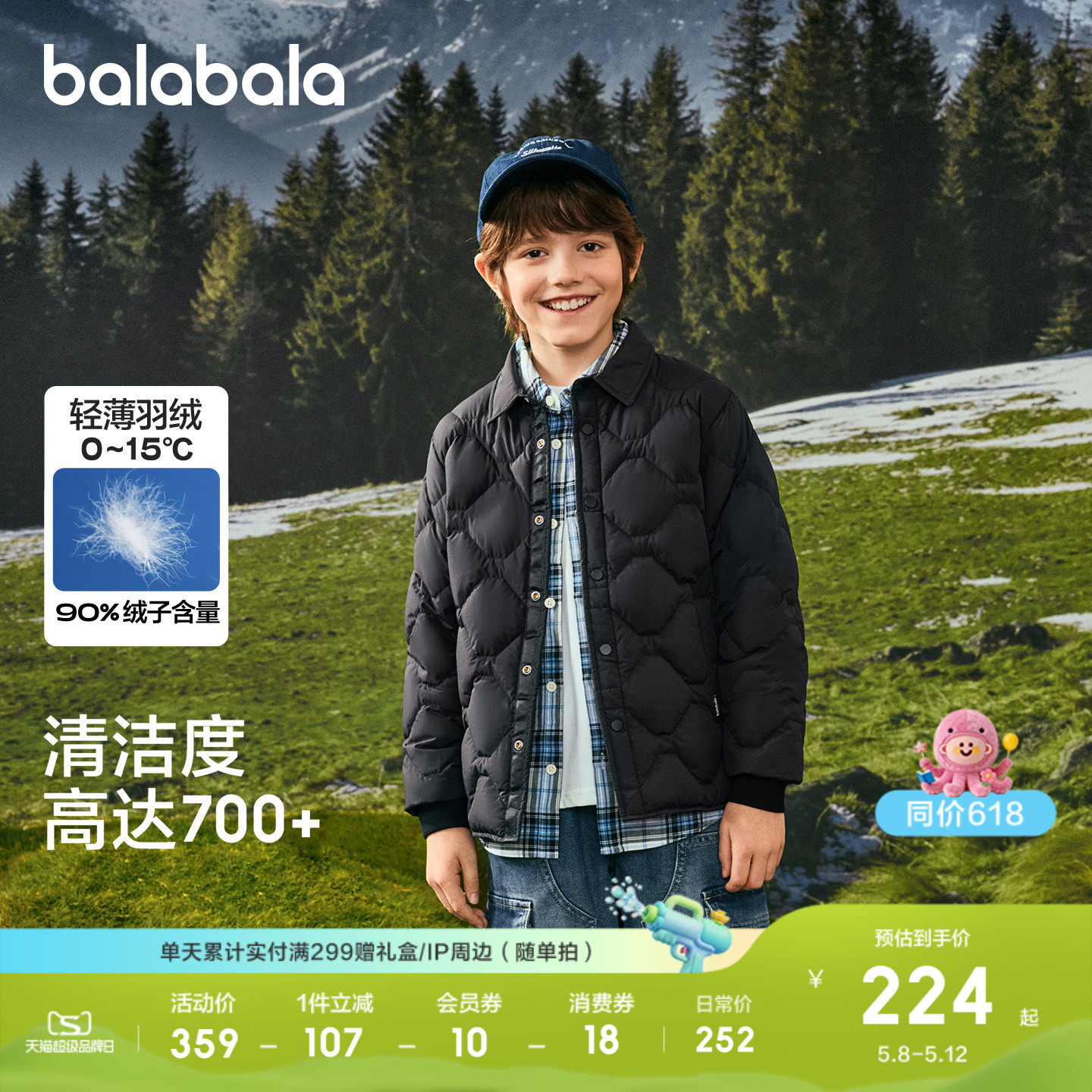 巴拉巴拉童装儿童轻薄羽绒服男童衣服中大童冬装外套上衣百搭潮酷