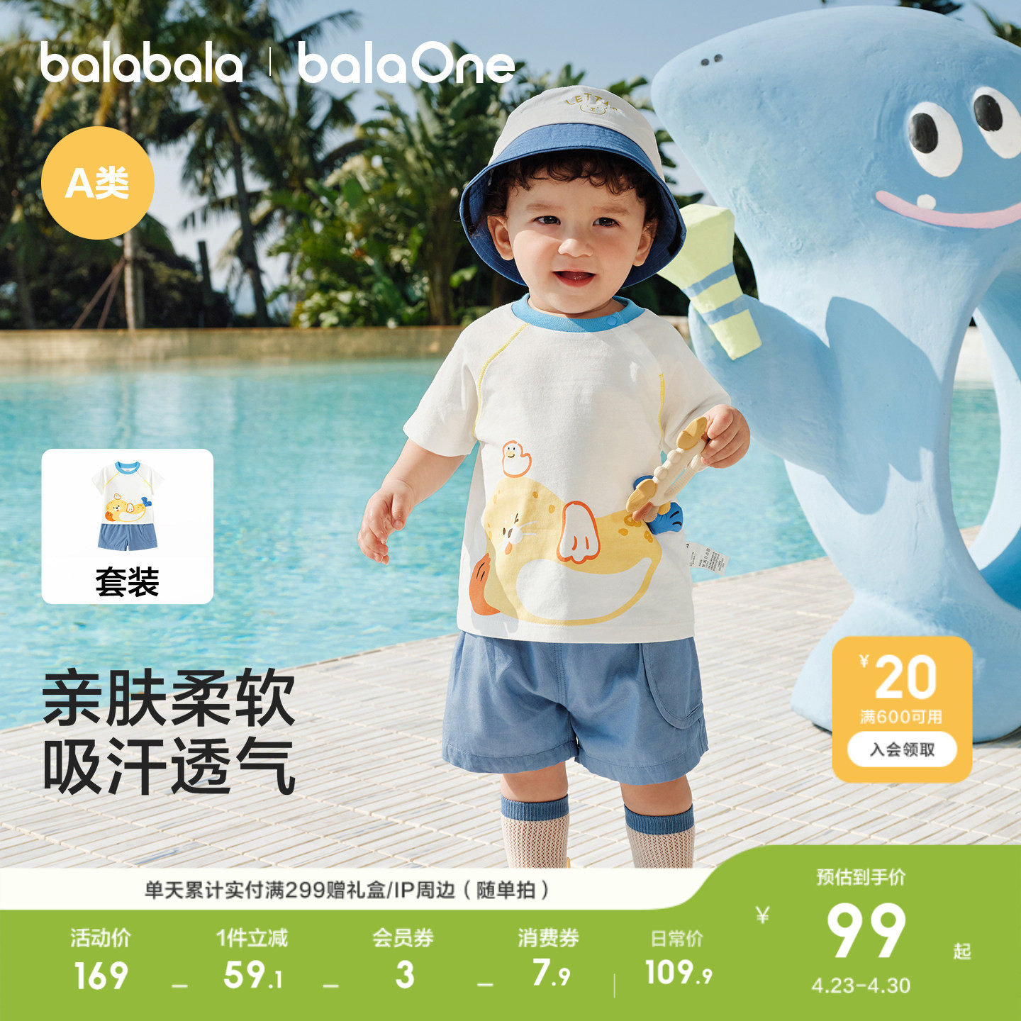 巴拉巴拉童装宝宝短袖t恤套装婴儿2026新款夏装男女童休闲两件装